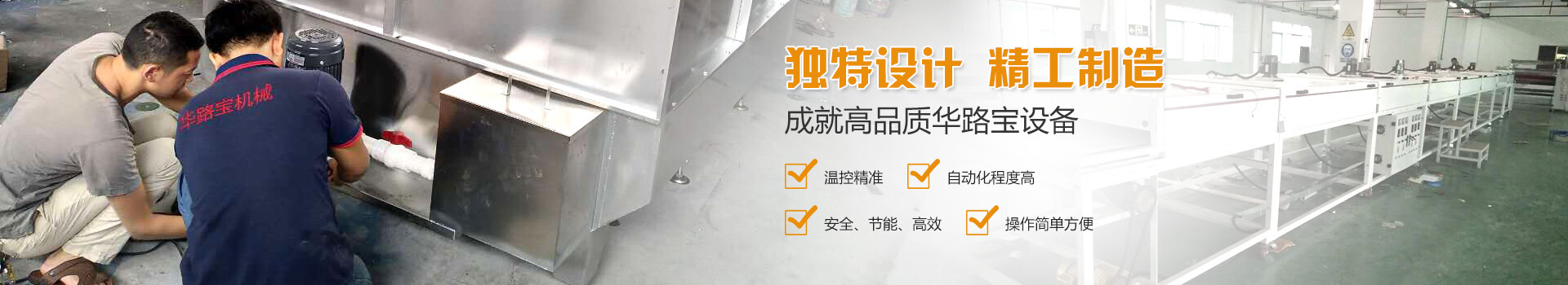 高温工业烤箱banner