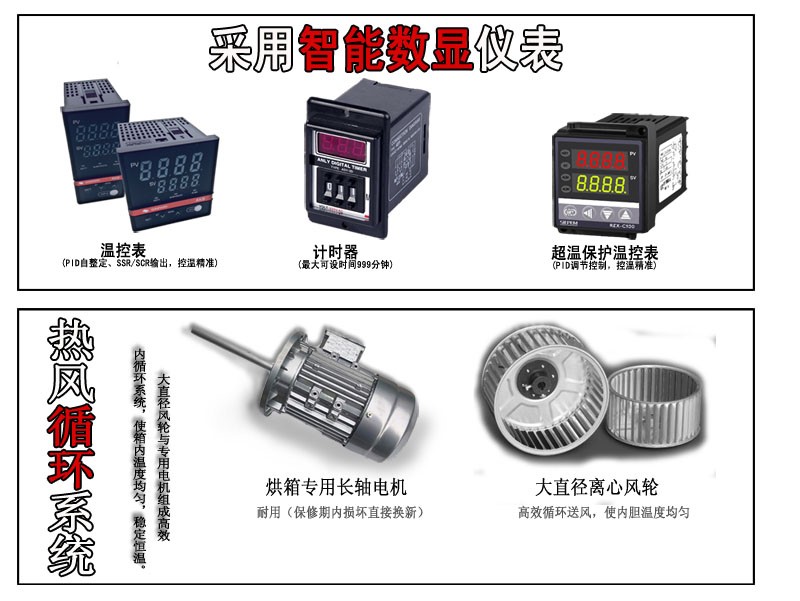 高温工业烤箱